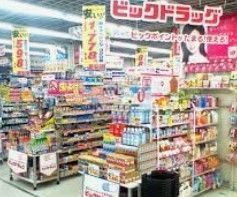 ドラックストア　ビックドラッグ池袋本店（ドラッグストア）まで810m