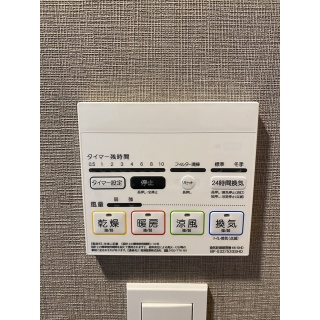 その他設備