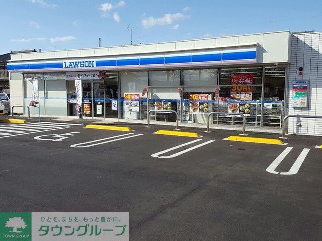 飲食店　ローソン青梅新町五丁目店（飲食店）まで320m