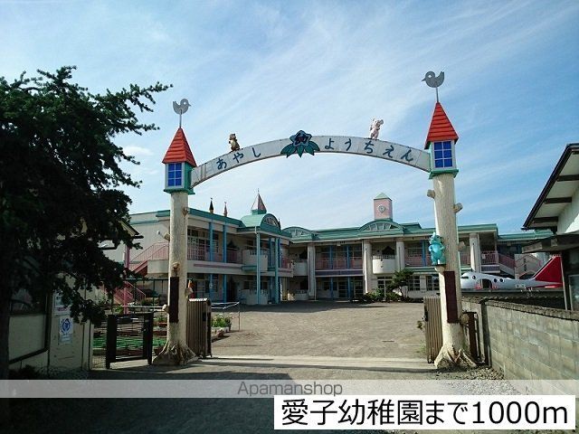 幼稚園・保育園　愛子幼稚園（幼稚園・保育園）まで1000m