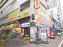 ドラックストア　どらっぐぱぱす月島1丁目店（ドラッグストア）まで424m