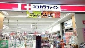 ドラックストア　ココカラファイン豊中豊南店（ドラッグストア）まで710m