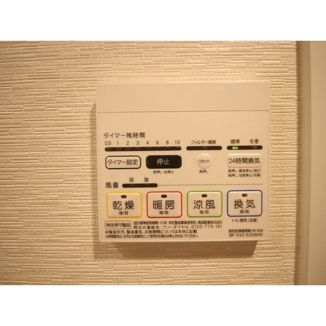 その他設備　設備