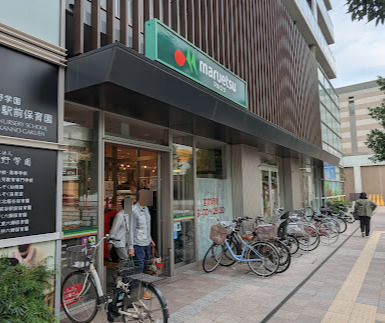 スーパー　マルエツ 糀谷駅前店（スーパー）まで636m
