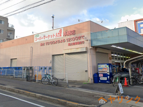 スーパー　トップワン食品館本郷店（スーパー）まで268m