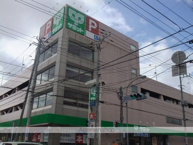 スーパー　サミット（スーパー）まで700m