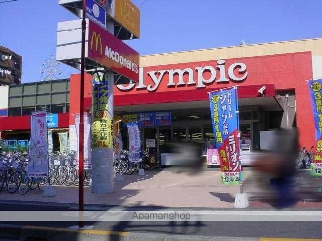 スーパー　オリンピック（スーパー）まで1000m