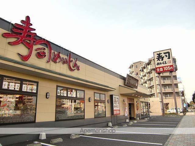 飲食店　寿司めいじん（飲食店）まで450m