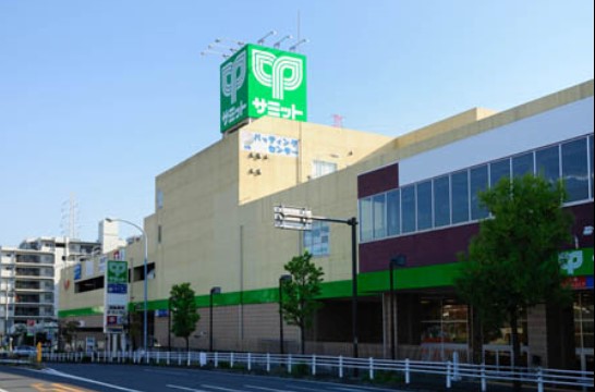 スーパー　Seria(セリア) サミット下倉田店（スーパー）まで361m