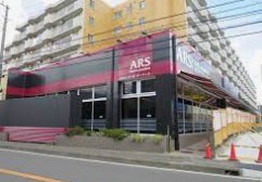 スーパー　アルズ戸塚店（スーパー）まで1093m