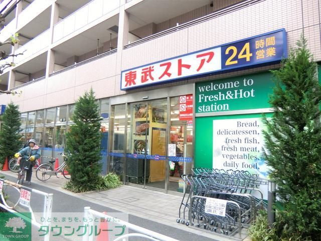 スーパー　東武ストア（スーパー）まで400m