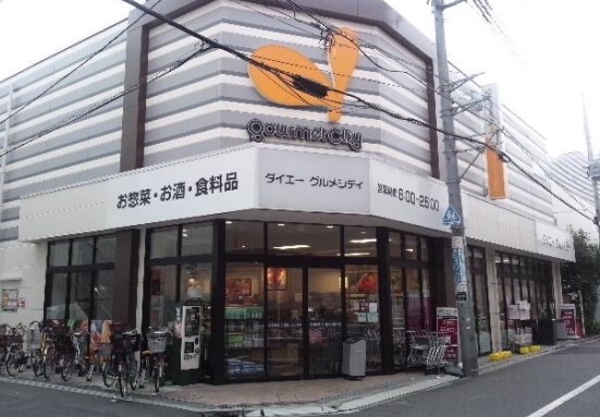 スーパー　グルメシティ東向島駅前店（スーパー）まで420m