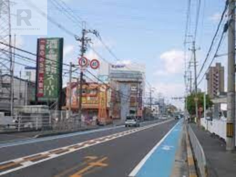 スーパー　業務スーパー寝屋川店（スーパー）まで549m