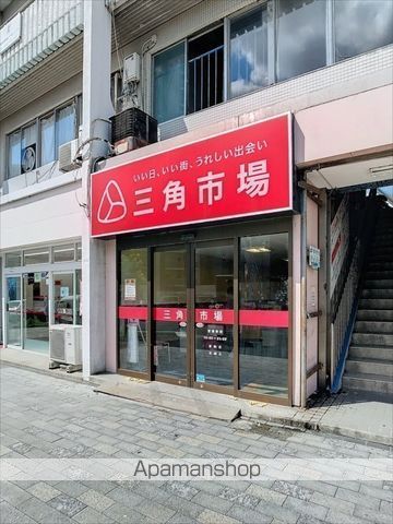 スーパー　三角市場（スーパー）まで368m
