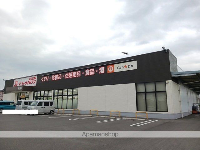 ドラックストア　ドラッグイレブン知覧店（ドラッグストア）まで650m