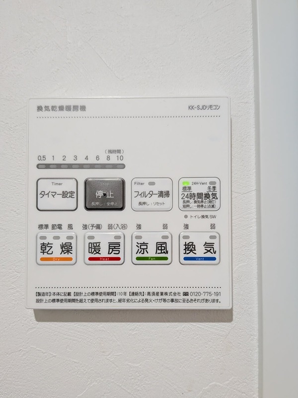 その他設備