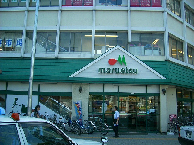 スーパー　マルエツ東神奈川店（スーパー）まで407m