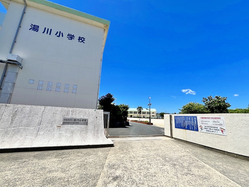 小学校　☆北九州市立湯川小学校（小学校）まで1070m