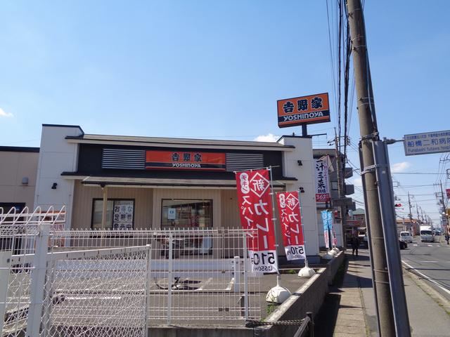 飲食店　吉野家（飲食店）まで740m