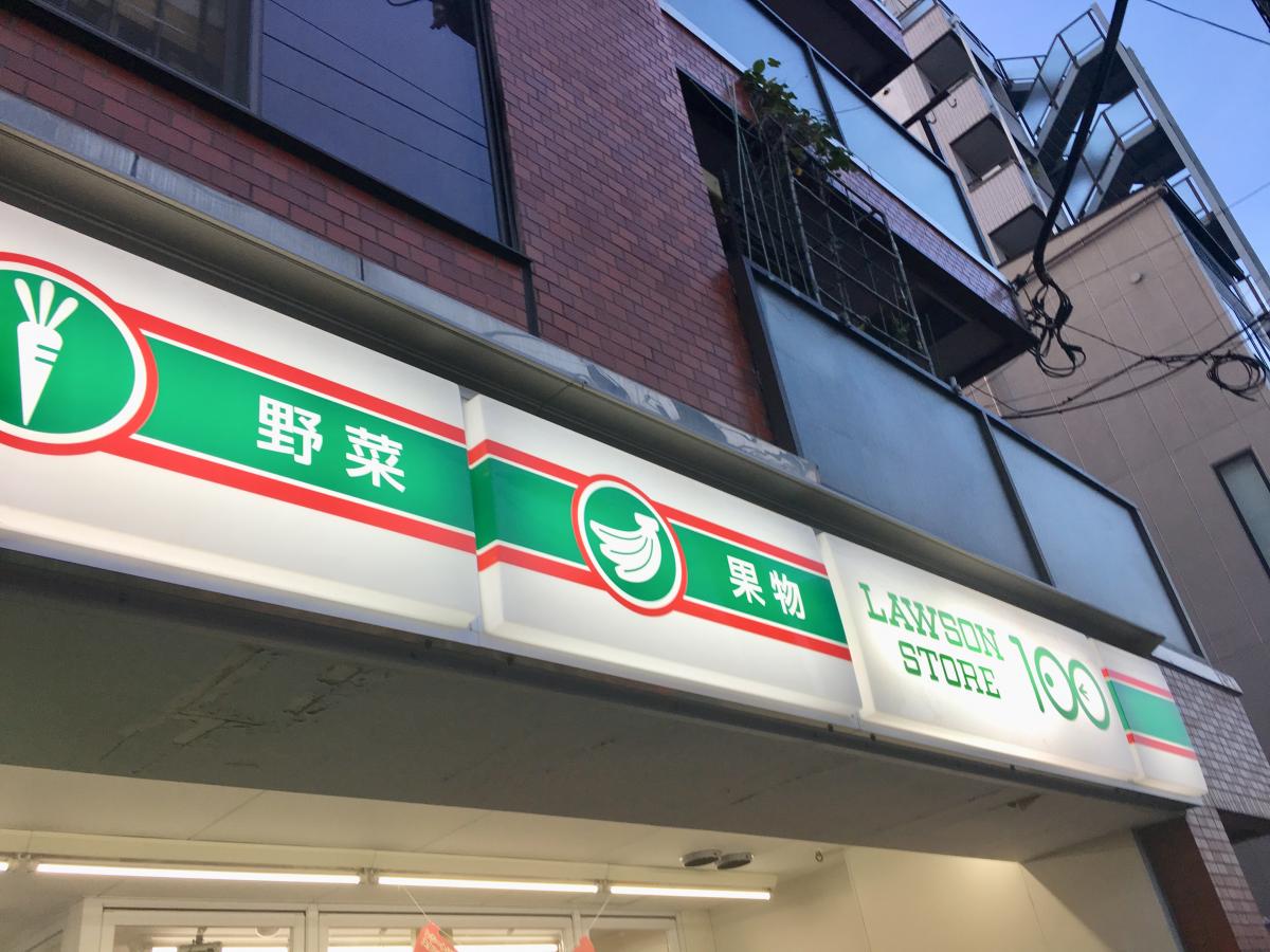 コンビニ　ローソンストア100住吉駅前店（コンビニ）まで196m