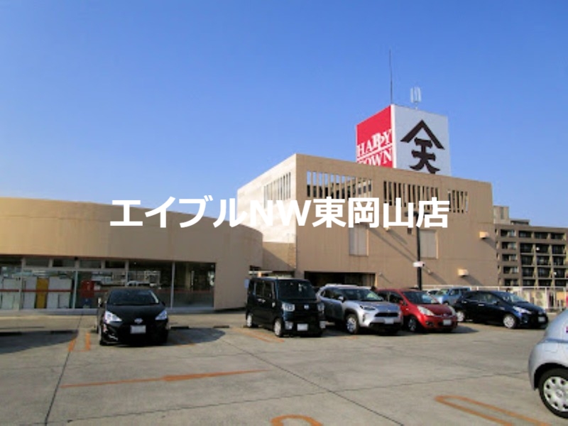 ショッピングセンター　天満屋ハピータウン岡北店（ショッピングセンター）まで1271m