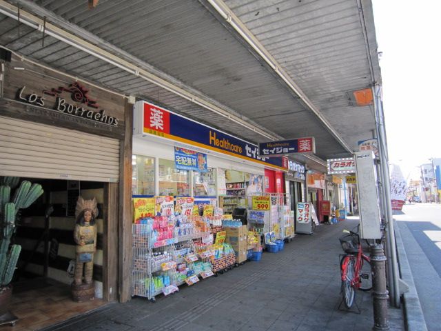 【蕨市北町のマンションのドラックストア】