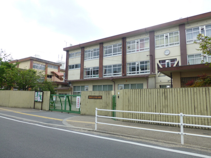 【奈良市大宮町のマンションの小学校】