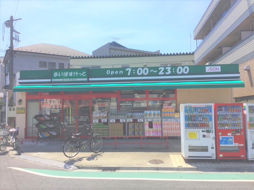 【浜町2丁目テラスのスーパー】