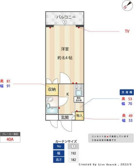 菊名ガーデンヒルズDの間取り