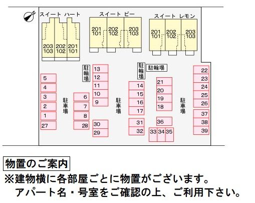 【スイート　レモンの駐車場】