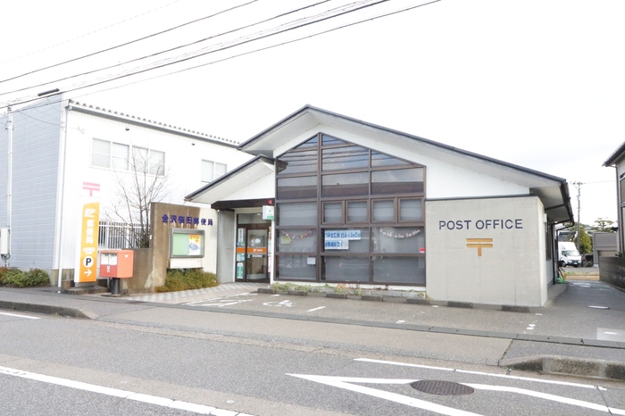 郵便局　金沢桜田郵便局（郵便局）まで899m