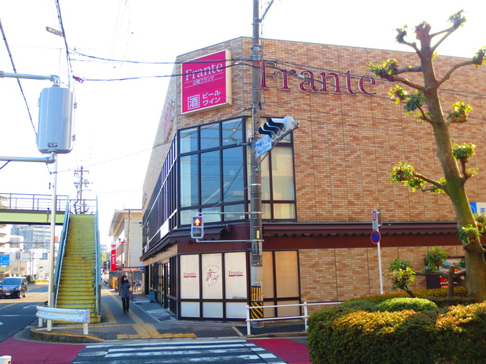 スーパー　白壁フランテ（スーパー）まで794m
