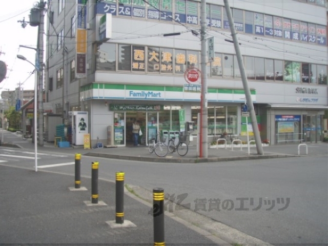 コンビニ　ファミリーマート大津京駅前店（コンビニ）まで550m