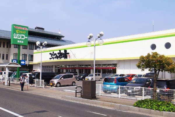 スーパー　シンコー黒田店（スーパー）まで1000m