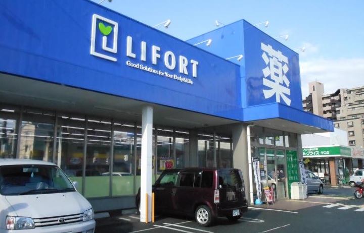 ドラックストア　ライフォート 橋波店（ドラッグストア）まで445m