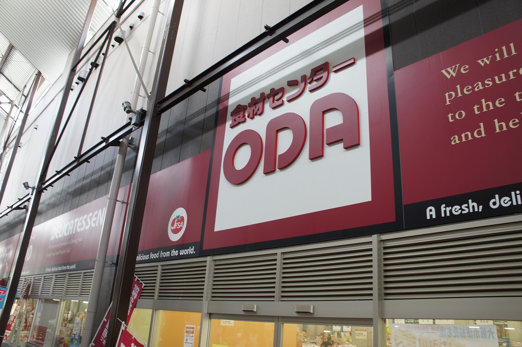スーパー　食材センターODA木津市場店（スーパー）まで504m
