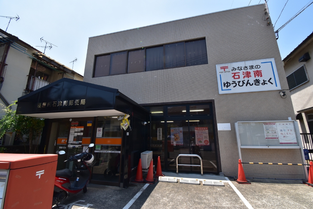 郵便局　寝屋川石津南郵便局（郵便局）まで505m