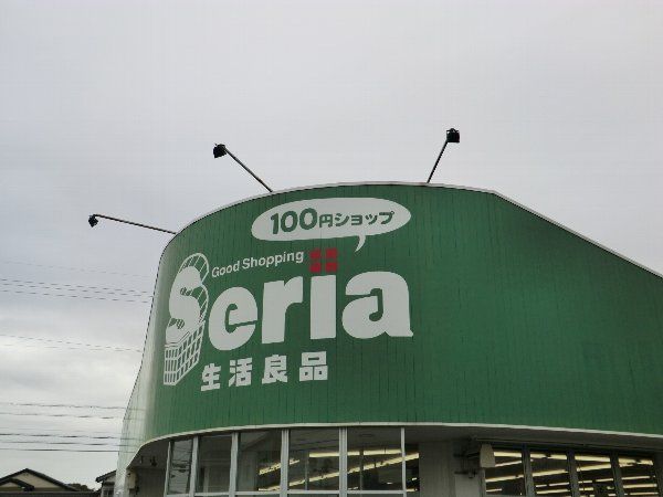 その他　セリア 春日井東野店（その他）まで410m