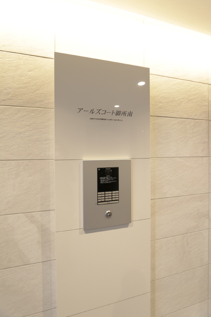 エントランス　オートロック