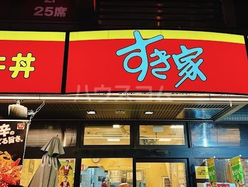 飲食店　すき家 谷町三丁目店（飲食店）まで880m