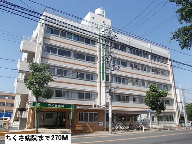 病院　ちくさ病院（病院）まで270m