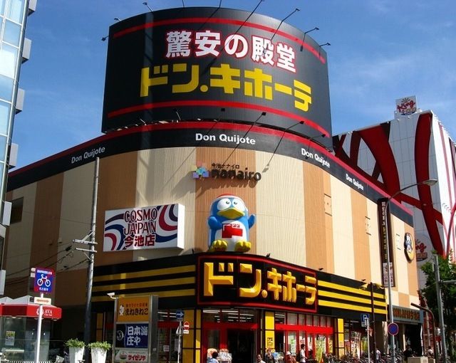 その他　ドン・キホーテ（その他）まで500m