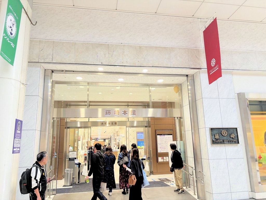 ショッピングセンター　藤崎本館（ショッピングセンター）まで330m