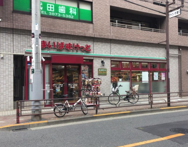 スーパー　まいばすけっと 根岸うぐいす通り店（スーパー）まで196m
