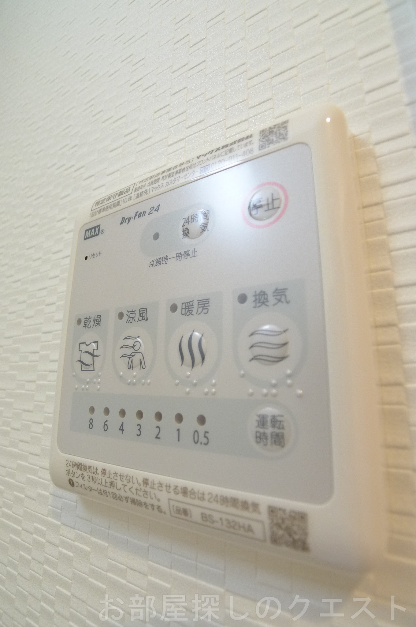 その他設備　（写真は同仕様）