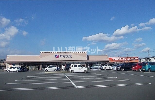 スーパー　カネスエ 北方店（スーパー）まで1621m