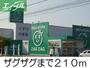 ドラックストア　ザグザグ（ドラッグストア）まで210m
