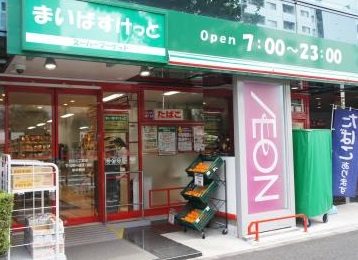 スーパー　まいばすけっと（スーパー）まで135m