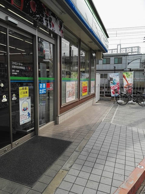 コンビニ　ファミリーマート近鉄河内松原駅店（コンビニ）まで203m