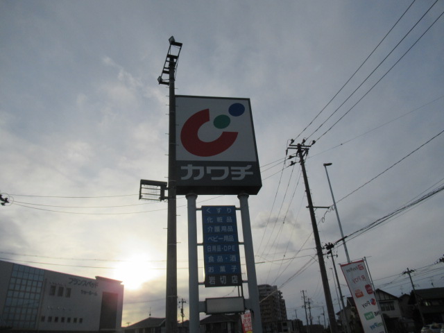 ドラックストア　カワチ薬品岩切店（ドラッグストア）まで847m